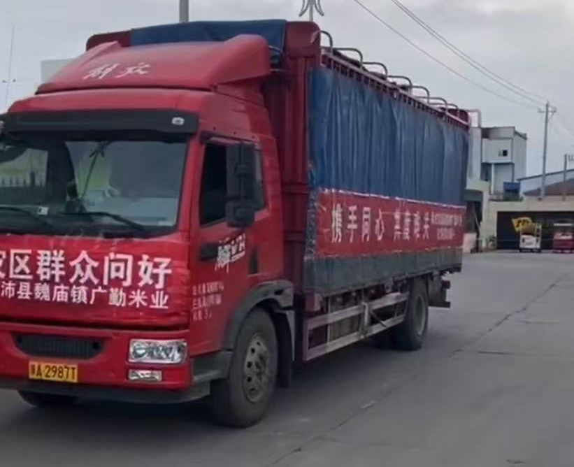 徐州廣勤米業(yè)有限公司支援黃石
